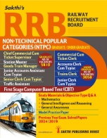 trb-tntet exam books